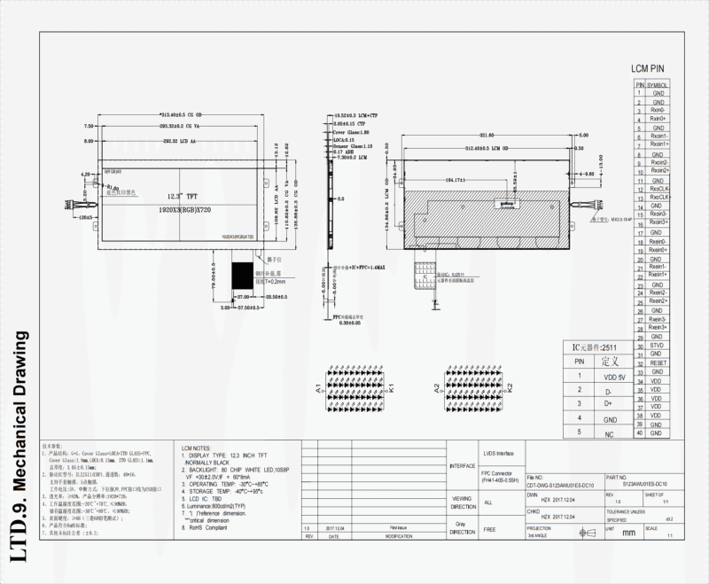 12.3-inch TFT Mechanical Drawing
