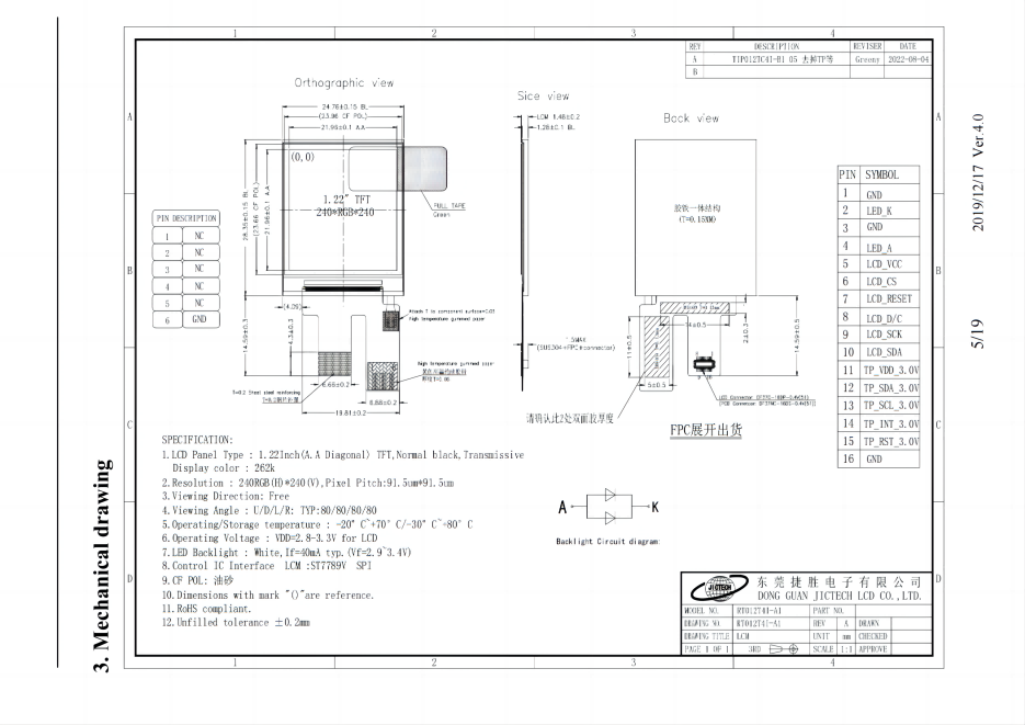0.96-inch TFT LCD Module 80*160 Compact High - Clarity Display 3 Product specification design drawing